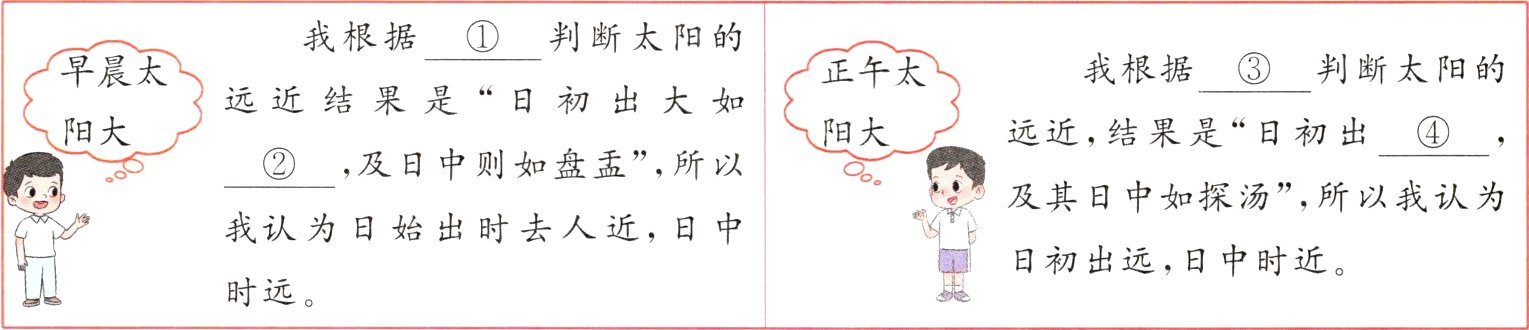 时远