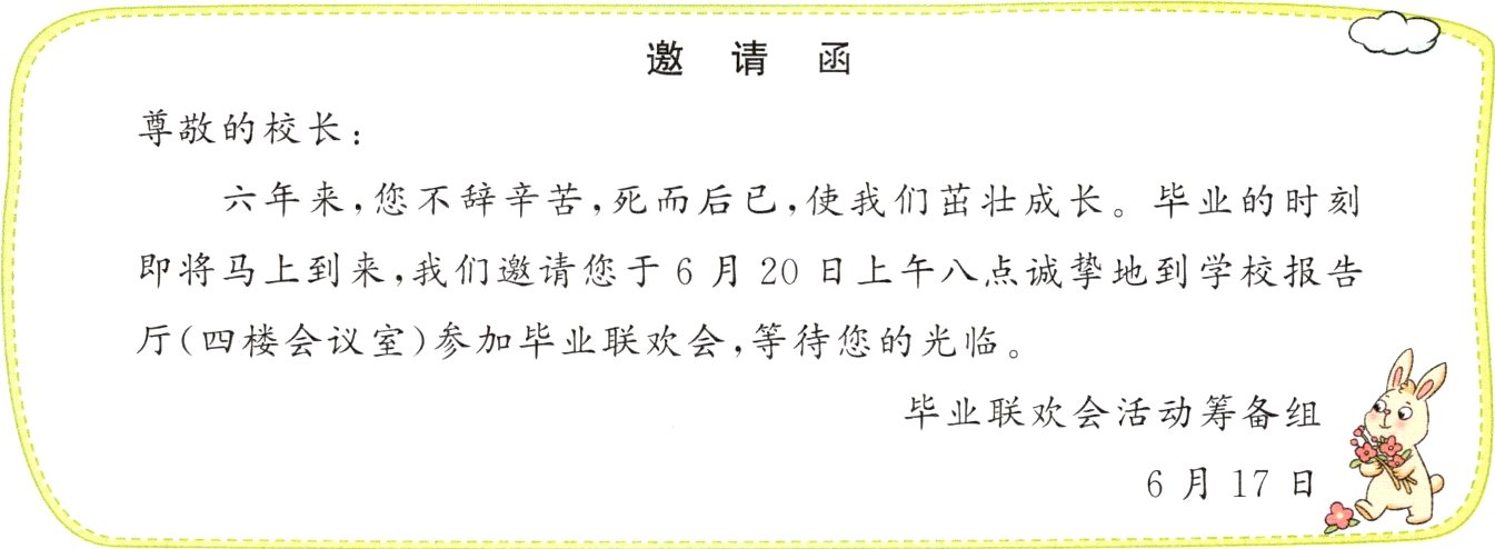 6月17日