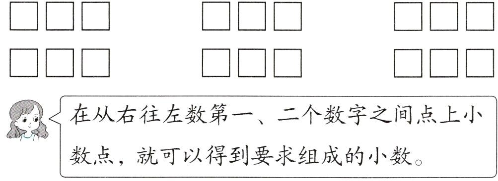 数点就可以得到要求组成的小数