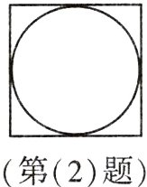 第2题