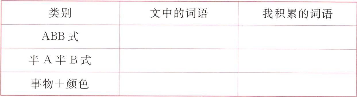 事物十颜色