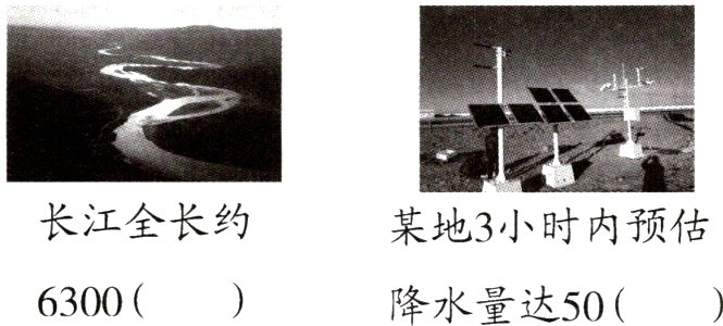 6300降水量达50