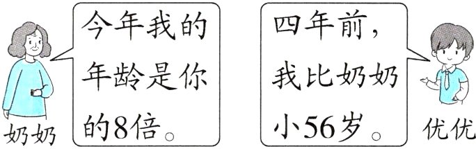 小56岁优优的8倍奶奶
