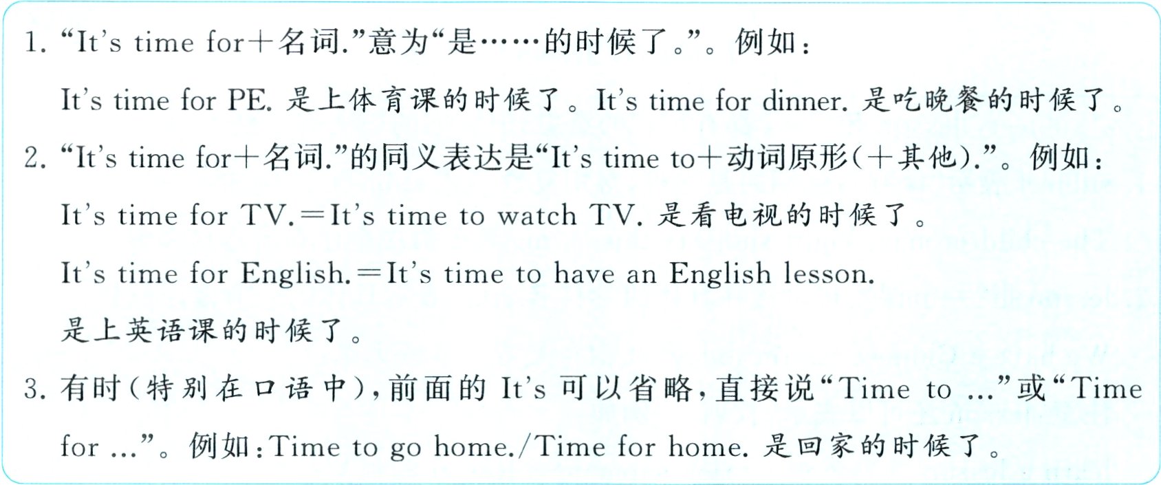 for例如Timetogo