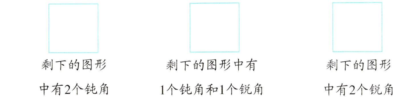 中有2个钝角1个钝角和1个锐角中有2个锐角
