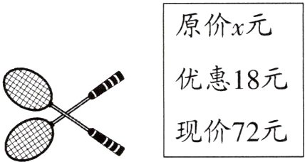 现价72元