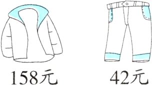 42元158元