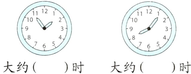 大约大约时时