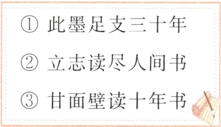 甘面壁读十年书蠢