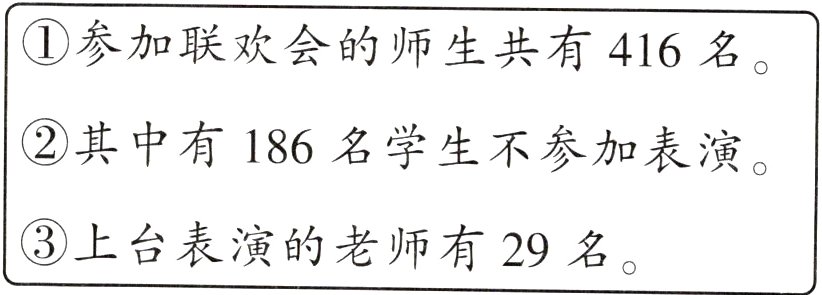 上台表演的老师有29名