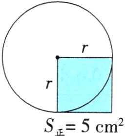 S正5cm