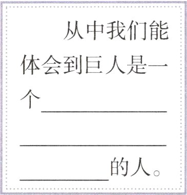 的人