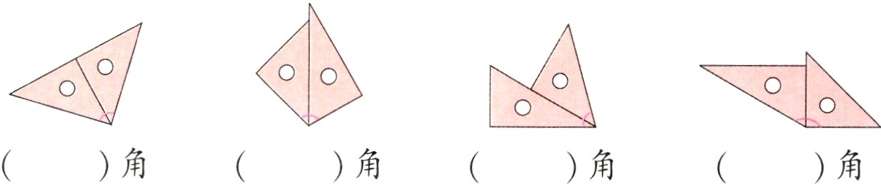 角角角角