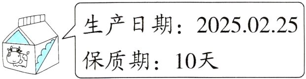 保质期10天