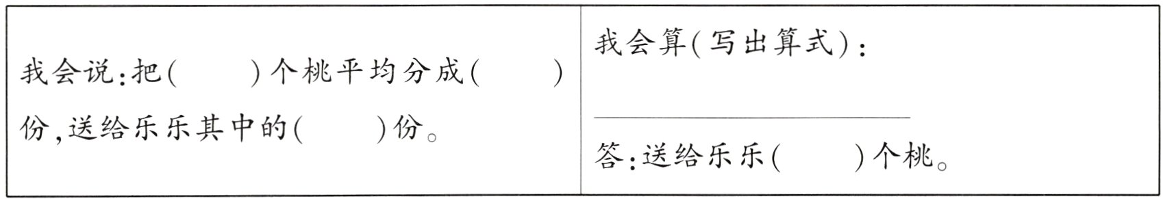 答送给乐乐个桃