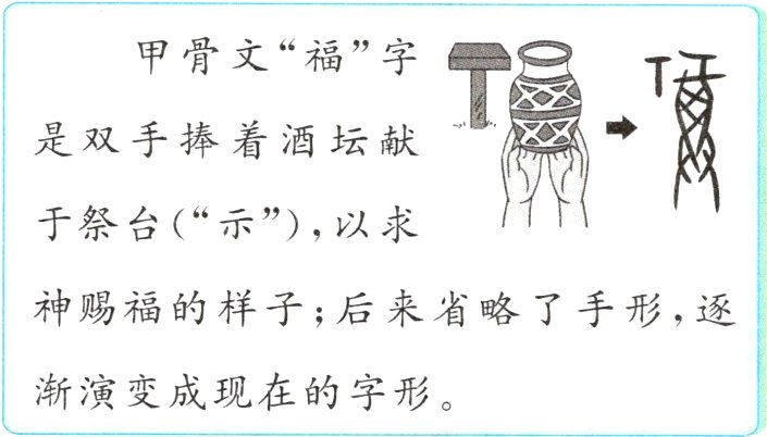 渐演变成现在的字形