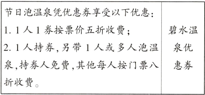 折收费