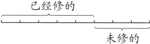 未修的