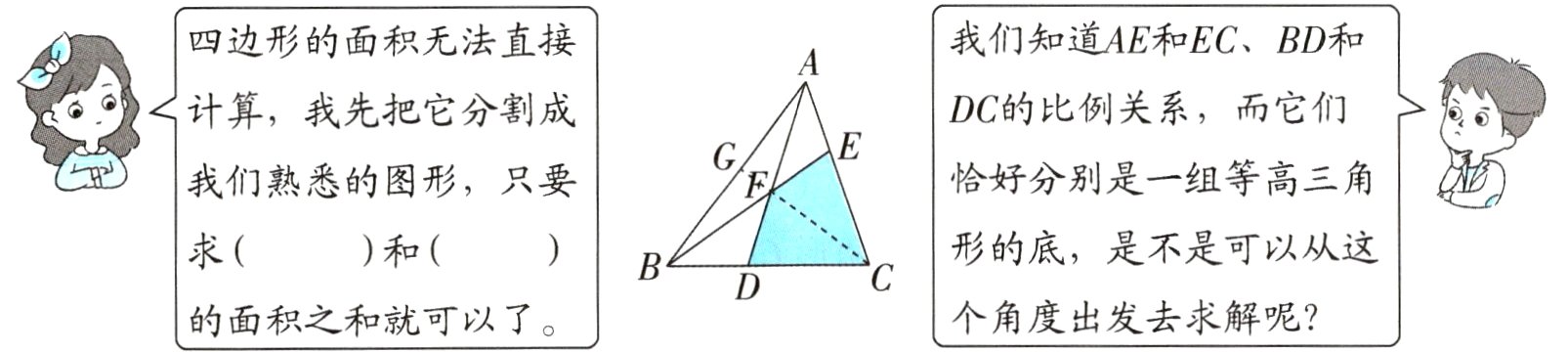 个角度出发去求解呢的面积之和就可以了