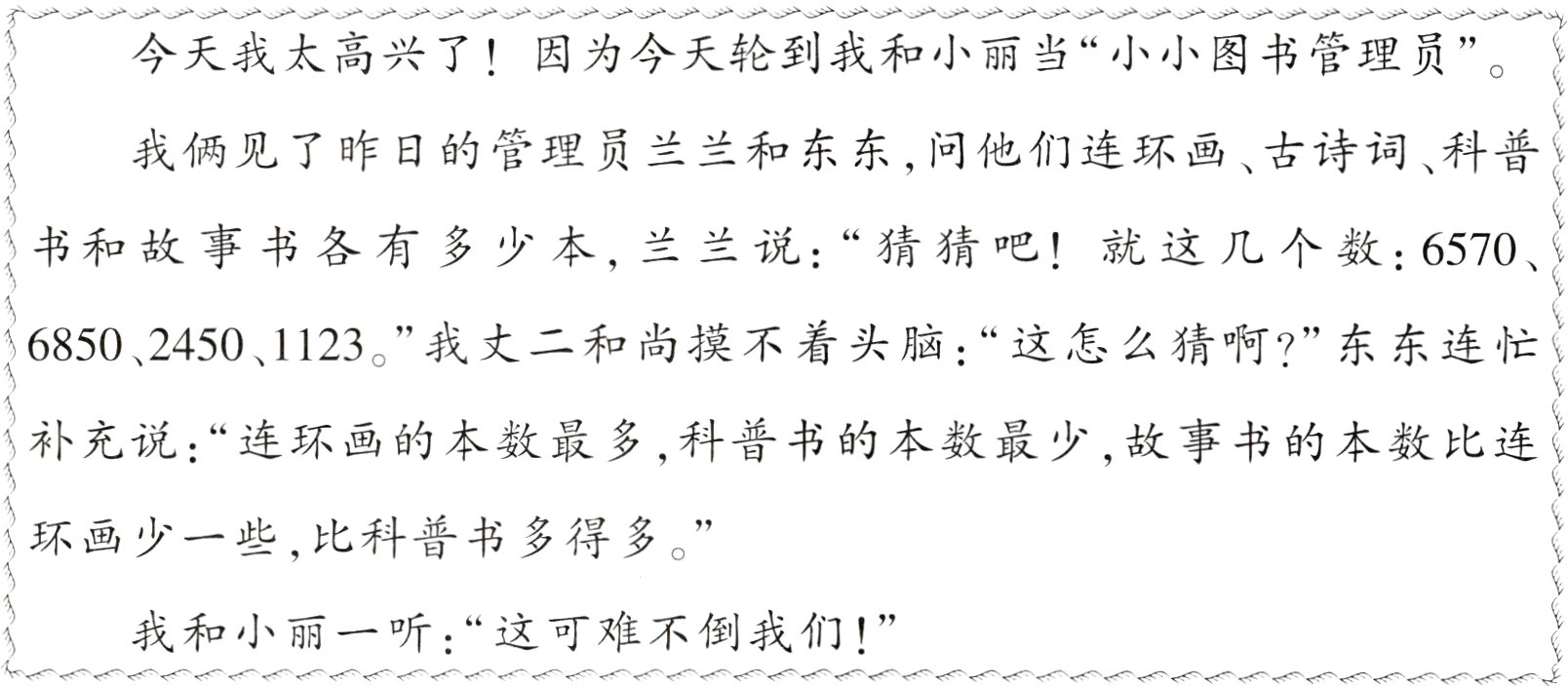 我和小丽一听这可难不倒我们