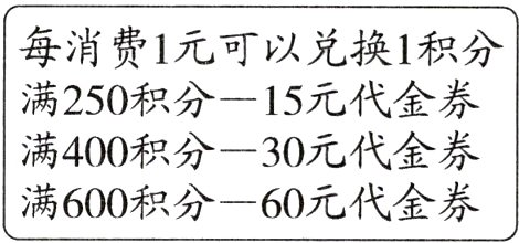 满600积分60元代金券