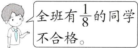 泖不合格