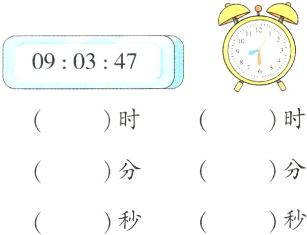 秒秒