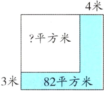 3米82平方米