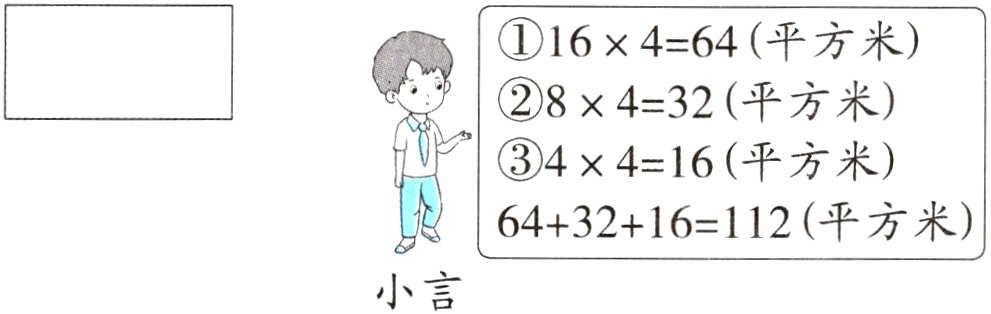 小言