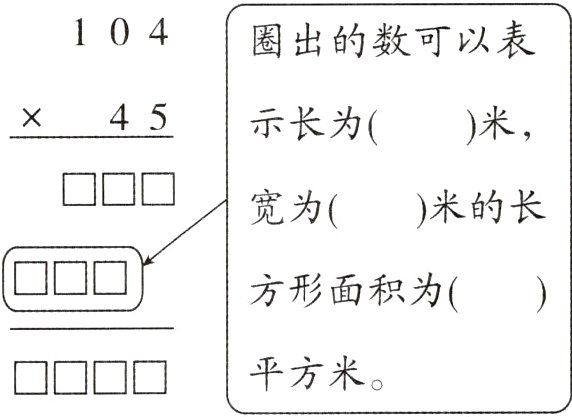 平方米口口口