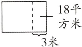 3米