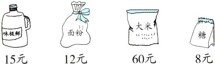 60元8元15元12元