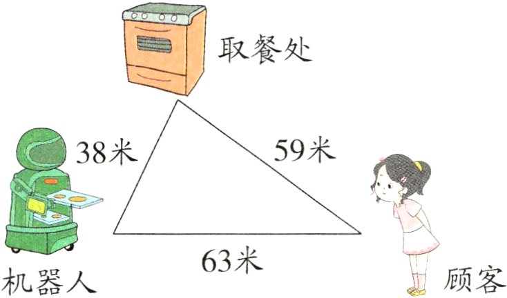 63米顾客机器人