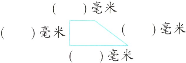 毫米
