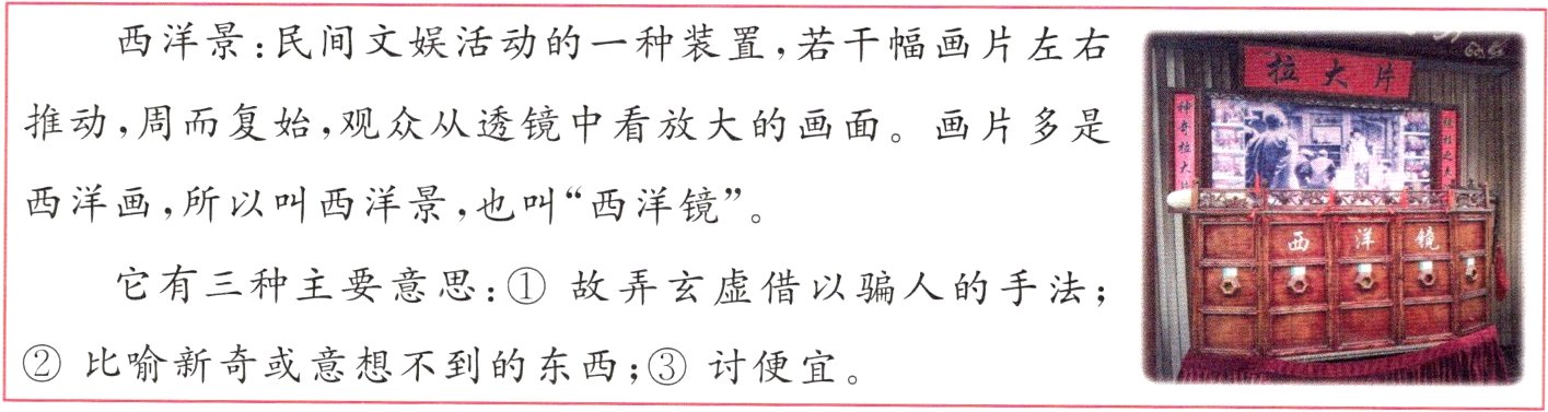 比喻新奇或意想不到的东西讨便宜