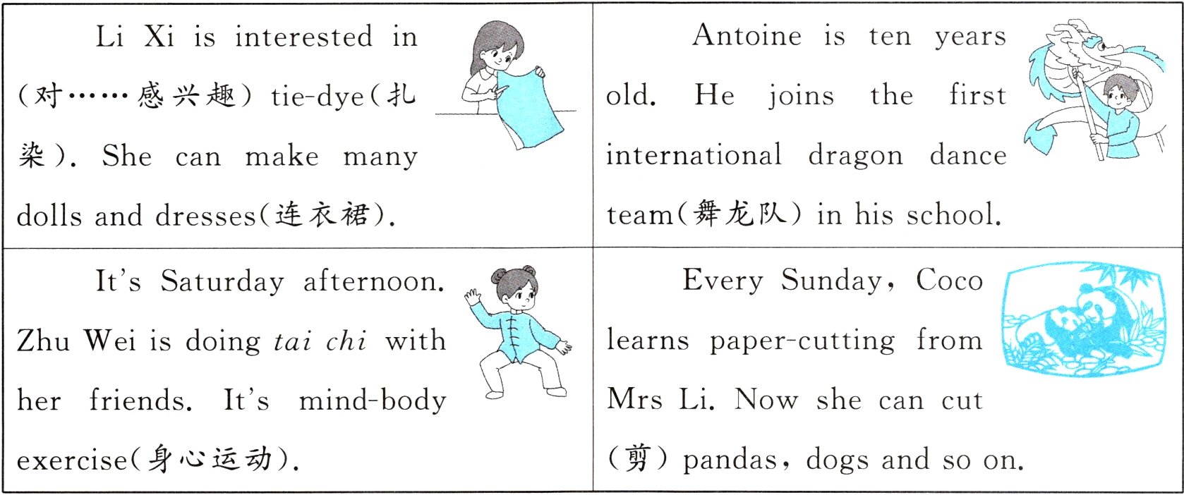 剪exercise身心运动pandasdogsandsoon