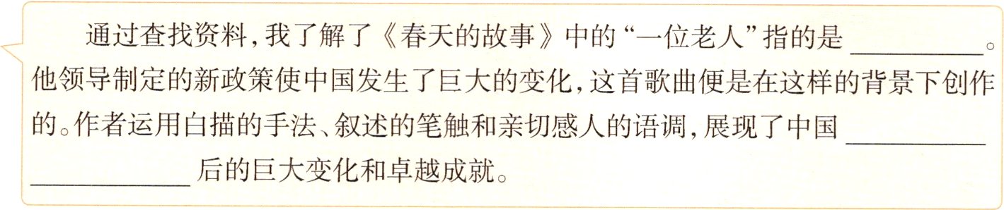 后的巨大变化和卓越成就