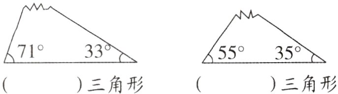 三角形三角形