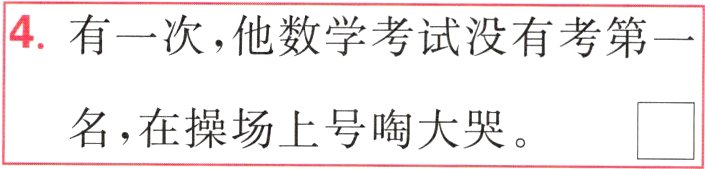 名在操场上号陶大哭