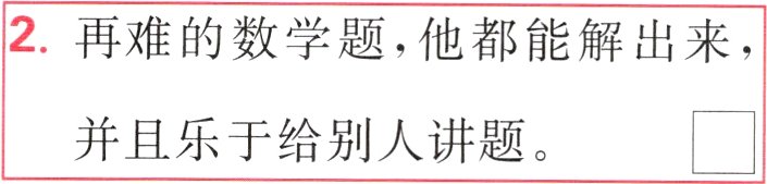 并且乐于给别人讲题