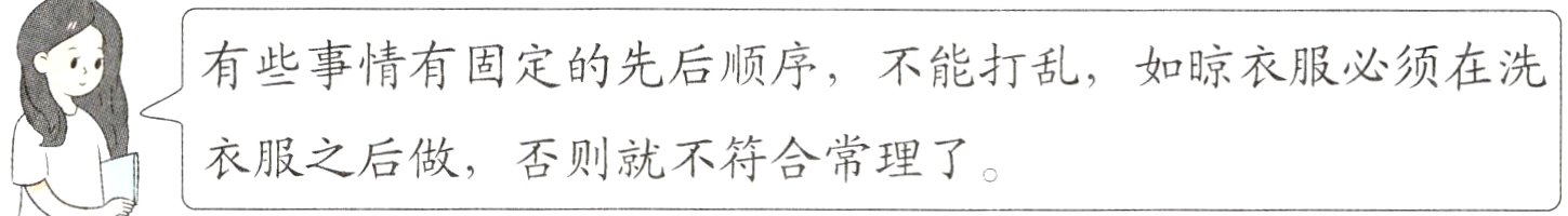 衣服之后做否则就不符合常理了