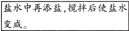 变咸