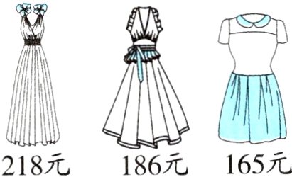 218元1n86元165元