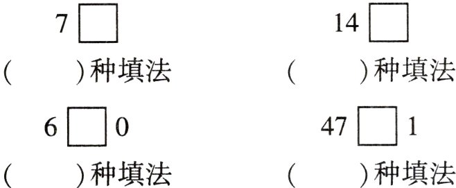 种填法种填法