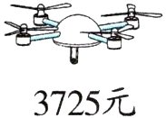 3725元