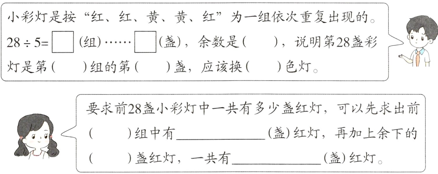 盏红灯一共有盏红灯