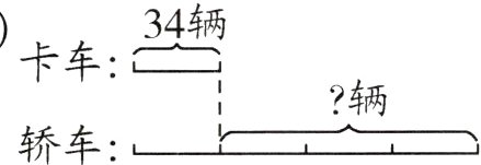 辆轿车