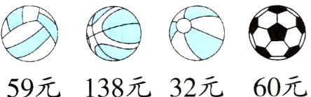 59元138元32元60元