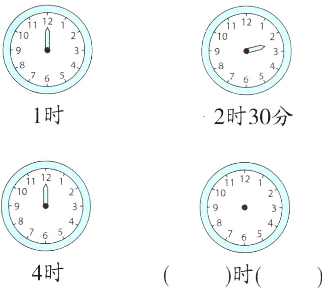 4时时