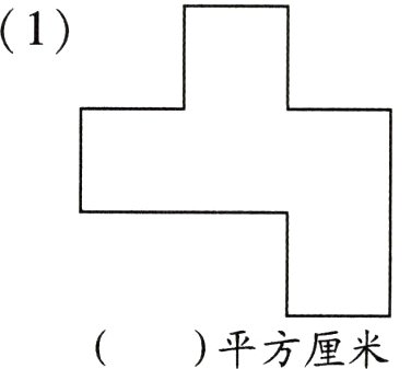平方厘米